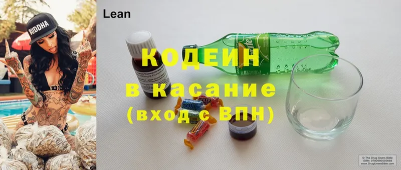 omg   Костомукша  Кодеин напиток Lean (лин) 