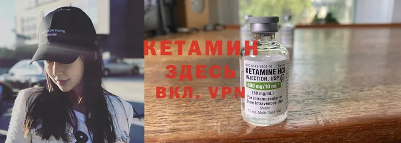 КЕТАМИН VHQ  Костомукша 